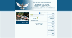 Desktop Screenshot of blindhaifa.org.il