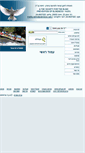 Mobile Screenshot of blindhaifa.org.il