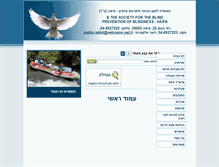 Tablet Screenshot of blindhaifa.org.il